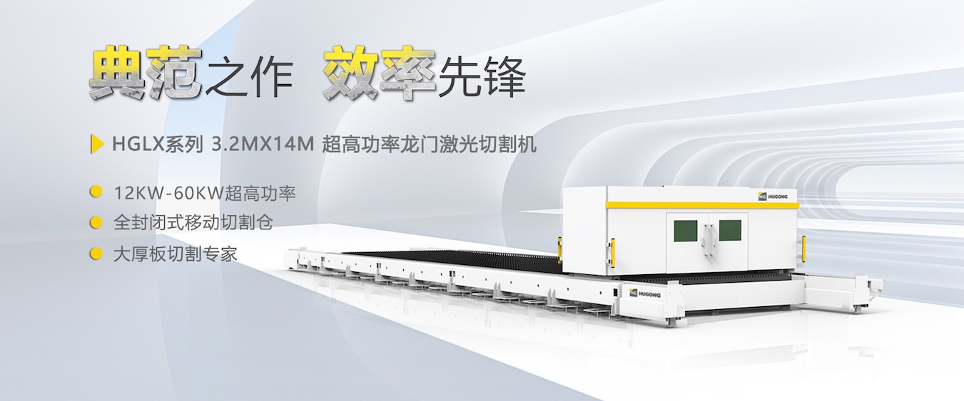 bevictor伟德官网数控激光切割机，，，，，柔性自动化薄板切割不二计划