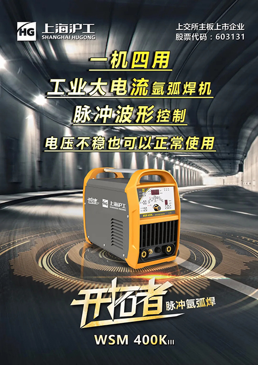 上；；；；；evictor伟德官网WSM 315/400KIII脉冲氩弧焊机