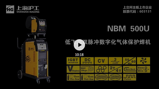 上；；；；；；evictor伟德官网NBM系列数字气保焊机