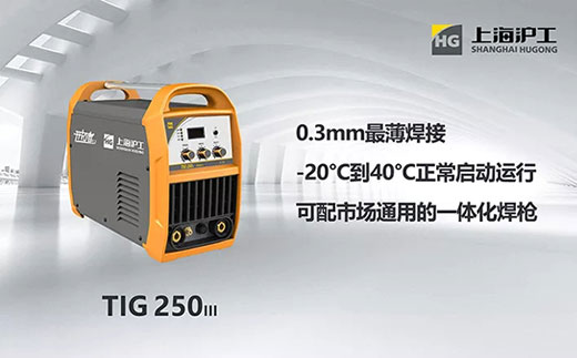 bevictor伟德官网开拓者系列TIG-250III氩弧焊机